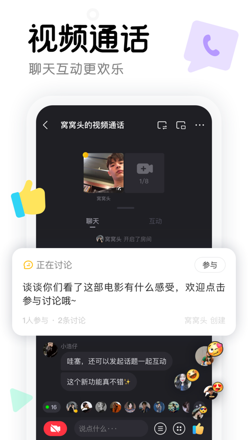 窝窝视频网官方版截图2