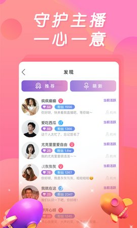 妖姬直播高清版截图3