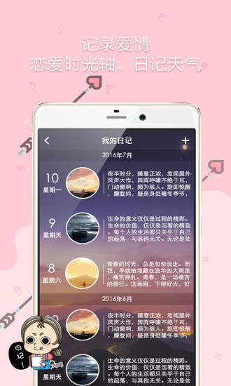 亲爱的极速版截图3