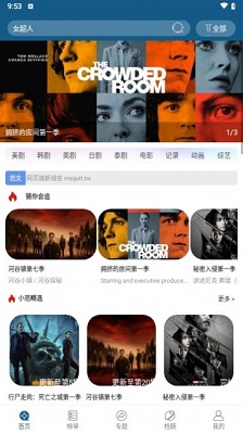 久久久影院破解版截图3