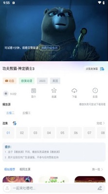 久久久影院破解版截图2