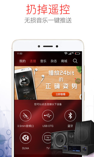 HiFi音乐pro截图3