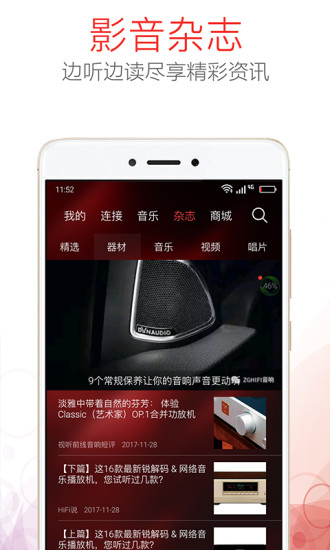 HiFi音乐pro截图5