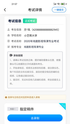 小艺帮助手 最新版截图4