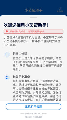 小艺帮助手截图1