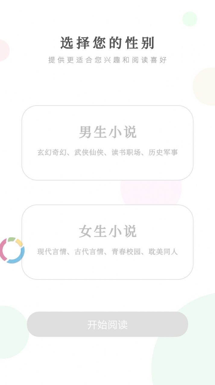 读书堂Pro截图3