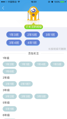 攀登悦读 教师端截图3