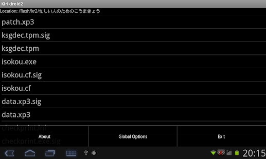 吉里吉里模拟器 官方最新版截图1