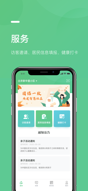 ME社区版截图3