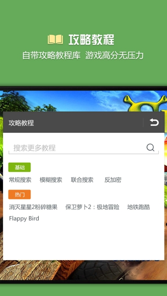 烧饼修改器 免root3.1版截图1