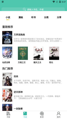 公主追剧 无限制版截图3