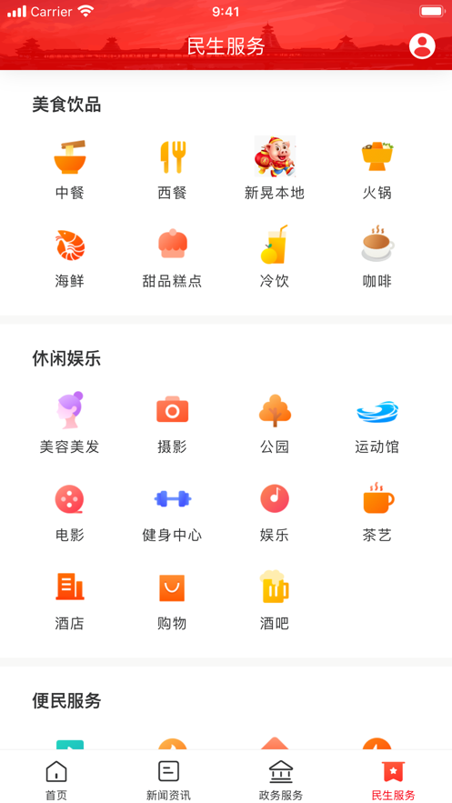 新晃融媒截图3