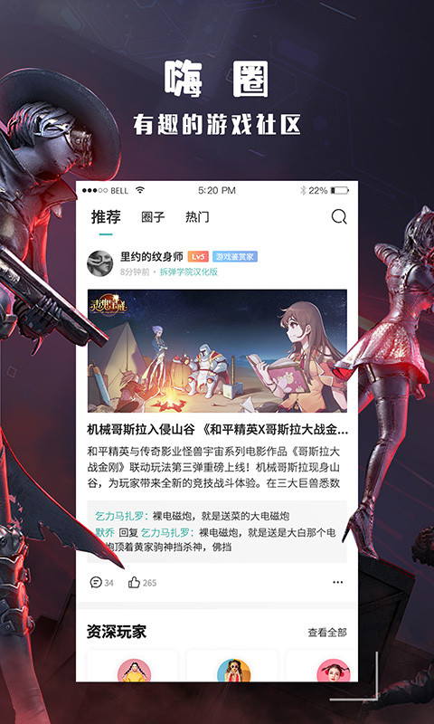 酷酷跑 app官方版截图1