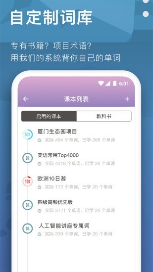 海螺单词截图3