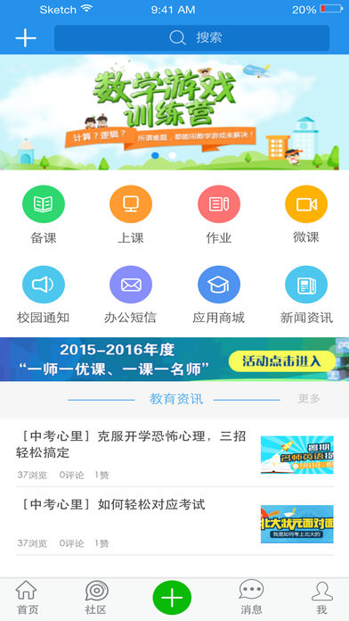 课堂直播截图2