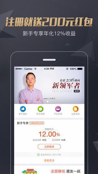 盈盈理财截图1