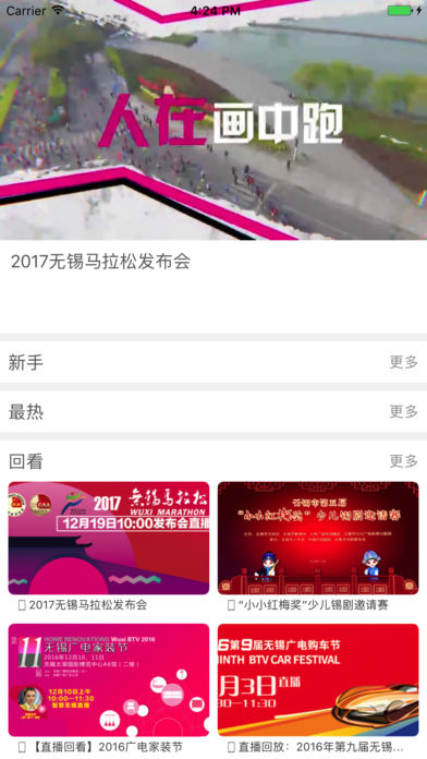 慧直播截图1